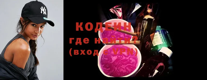 Codein напиток Lean (лин) Карпинск